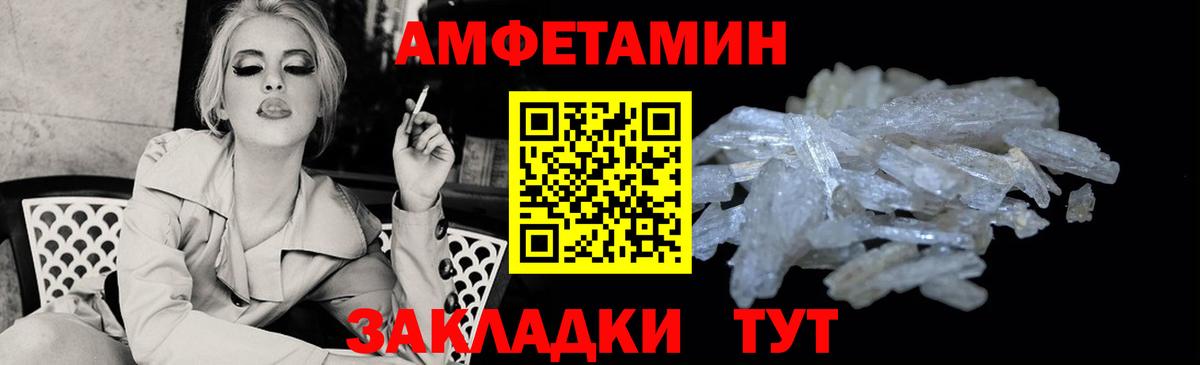 АМФЕТАМИН  АМФ 97%  Вход с VPN  Жуковский 