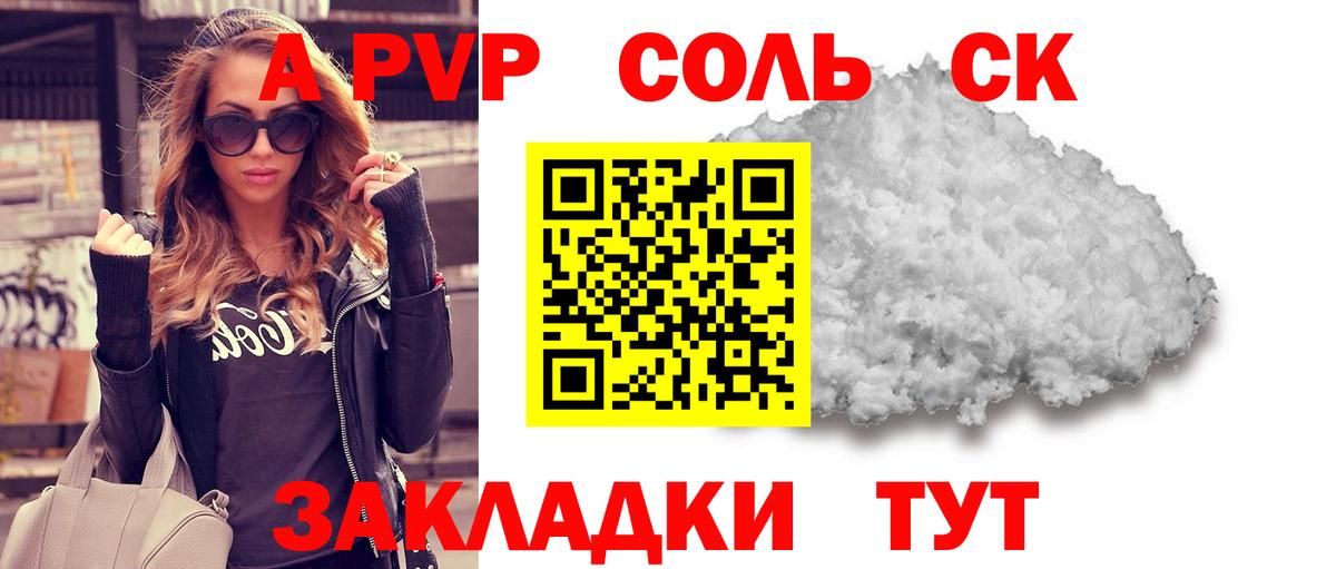 A PVP СК Жуковский