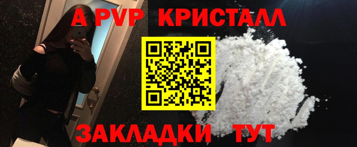 Жуковский  Alpha-PVP СК КРИС  Alpha PVP СК  где продают наркотики  Вход с VPN 