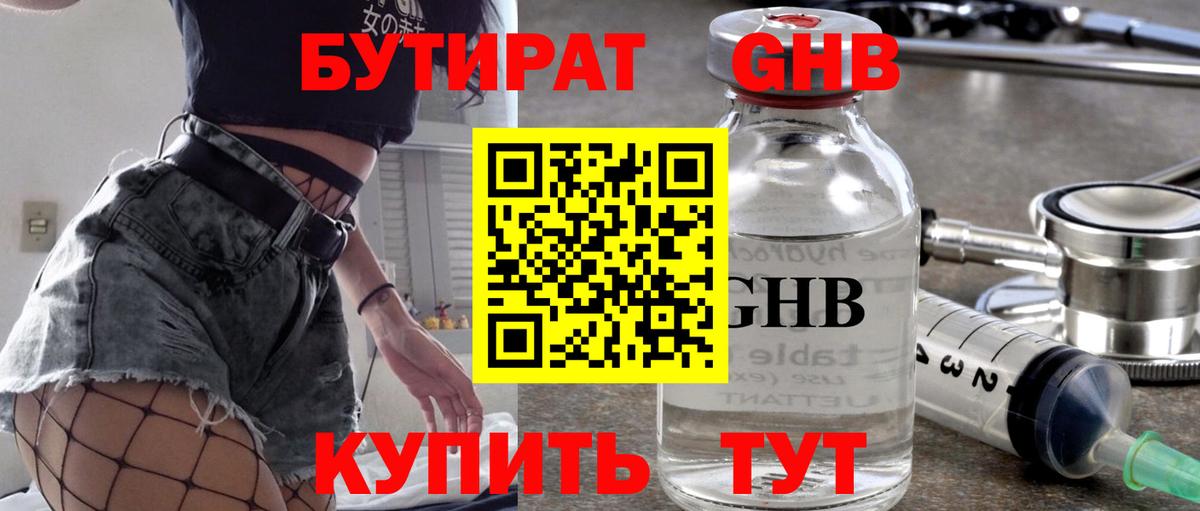 ГАШ Жуковский