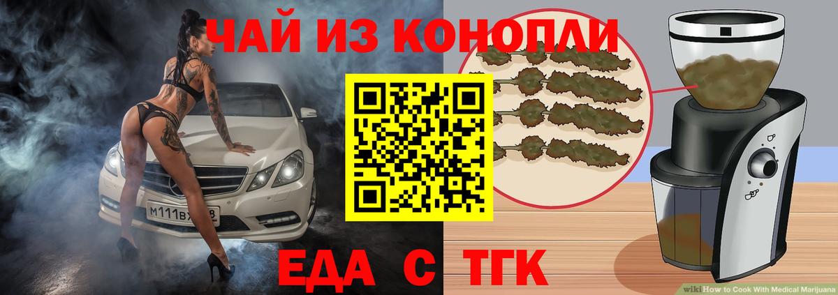 Жуковский  Cannafood конопля  Вход с VPN 