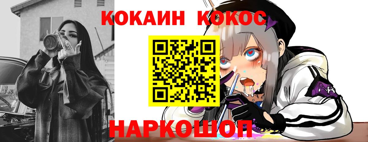 Кокаин Перу  Вход с VPN  Жуковский  Кокаин Эквадор 