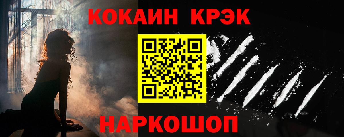 COCAIN Эквадор Жуковский