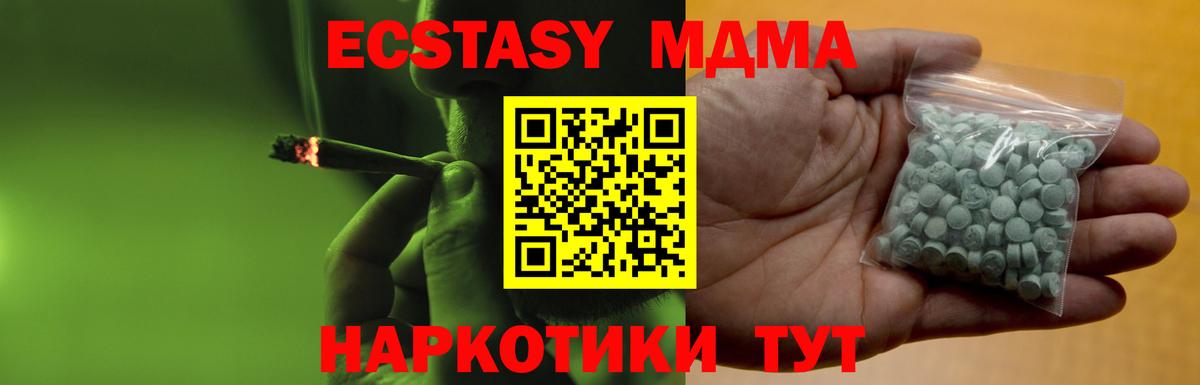 Экстази 250 мг  Ecstasy Дубай  ЭКСТАЗИ  Вход с VPN  ОМГ ОМГ ТОР  Жуковский 