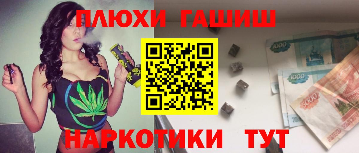 Гашиш хэш  ГАШ  купить   Жуковский  Вход с VPN  ГАШ ice o lator 