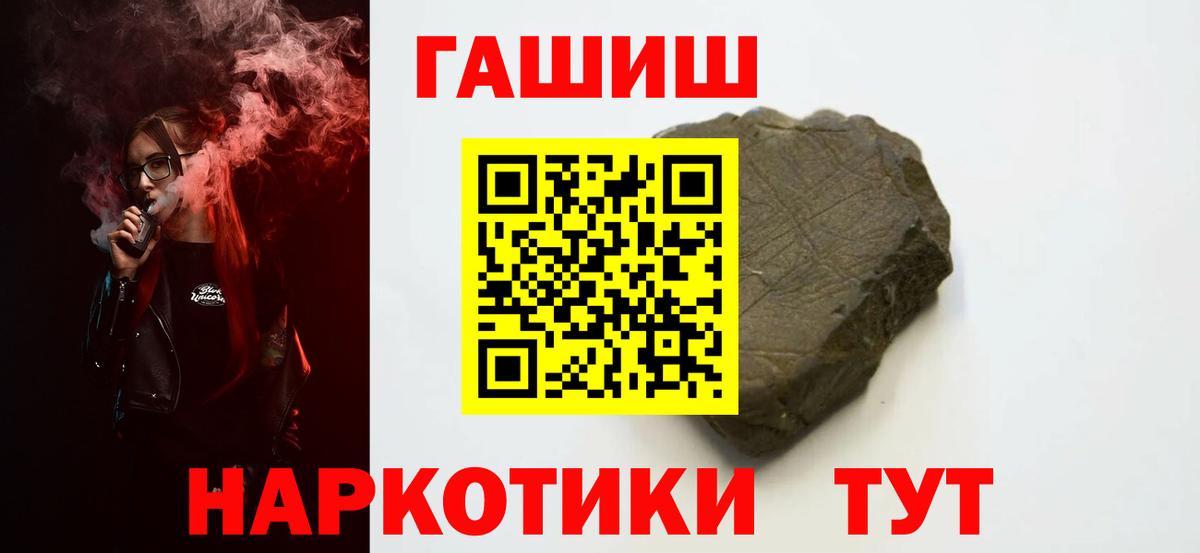 ГАШИШ хэш Жуковский