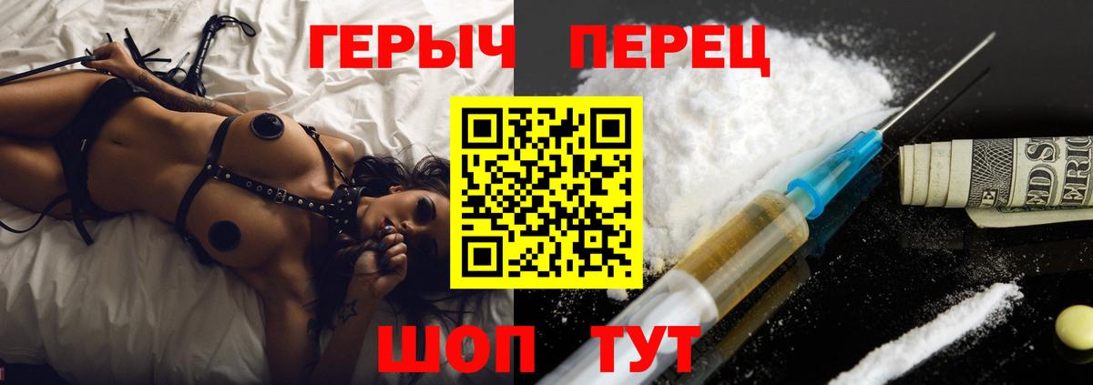 Жуковский  ГЕРОИН VHQ  Вход с VPN 