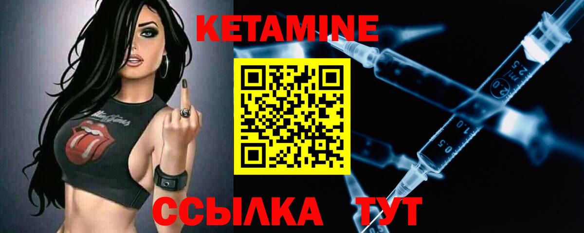 Жуковский  Кетамин VHQ  Вход с VPN 