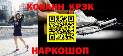 кокаин Краснодар