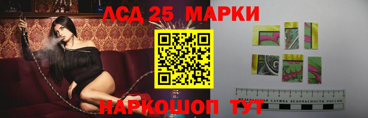 LSD-25 экстази кислота Жуковский