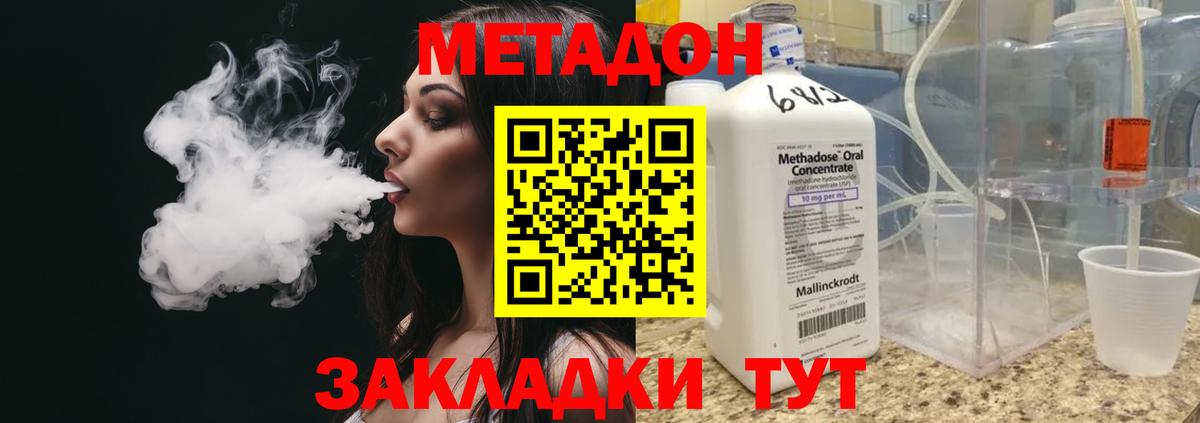 Метадон VHQ  МЕТАДОН мёд  Вход с VPN  Жуковский 