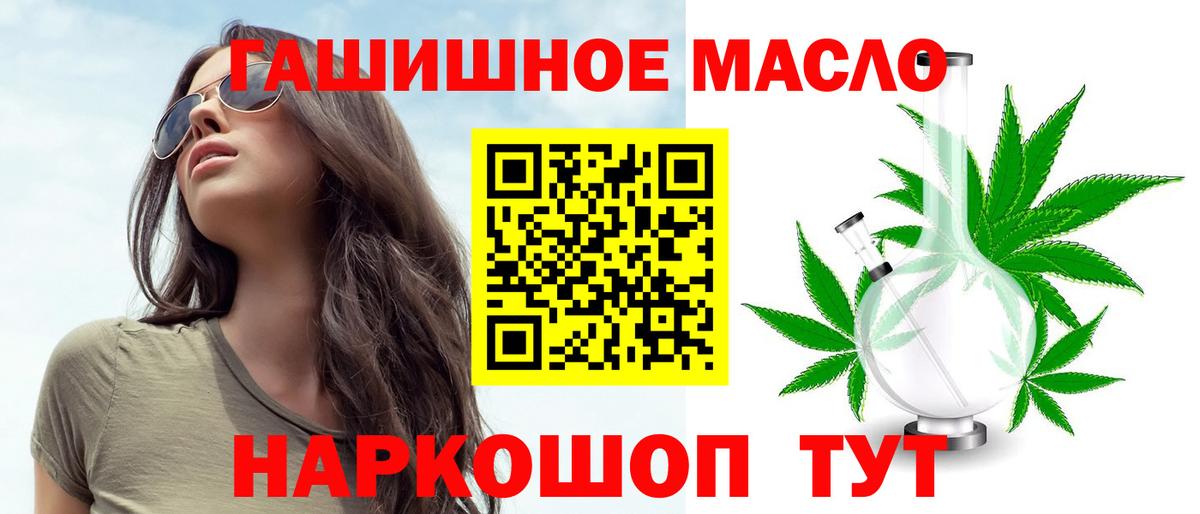 Дистиллят ТГК вейп  Дистиллят ТГК гашишное масло  Жуковский  Вход с VPN 